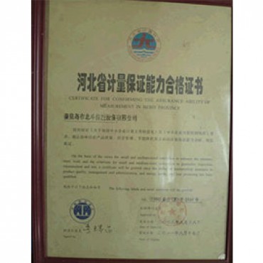 Certificate for Confirming The Assurance Ability of Measurement in Hebei Province