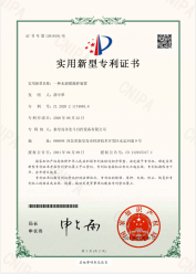 Patent Certificate of New and Practical Model for Powdery Fertilizer Mixing